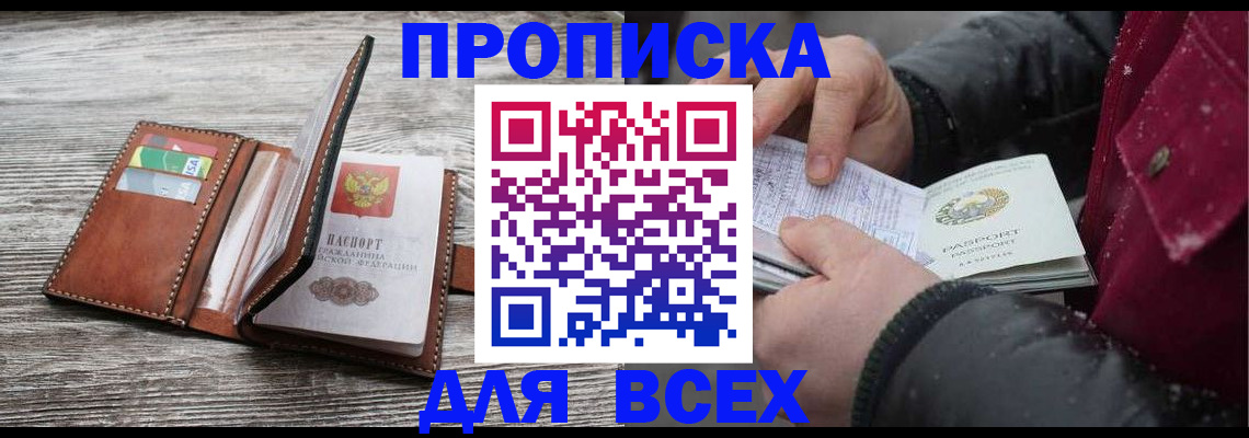 регистрация для дет. сада в Якутске