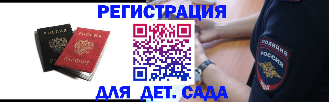 прописка поиск в Якутске